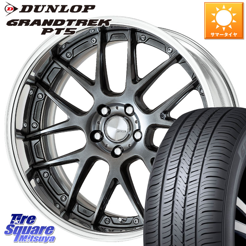 WORK Lanvec LM7 O Disk 18インチ 2ピース 18 X 8.0J +55 5穴 114.3 DUNLOP ダンロップ GRANDTREK PT5 グラントレック サマータイヤ 215/50R18 WR-V