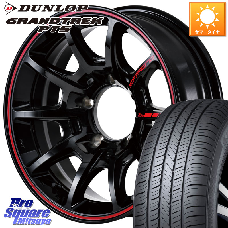 MANARAY MID RMP RACING R25Plus ホイール 16インチ レーシング 16 X 5.5J +20 5穴 139.7 DUNLOP ダンロップ GRANDTREK PT5 グラントレック サマータイヤ 175/80R16 ジムニー