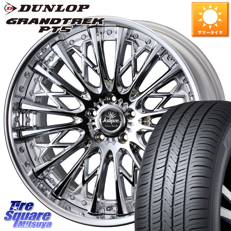 DUNLOP ダンロップ GRANDTREK PT5 グラントレック サマータイヤ 235/50R19WEDS Kranze Schritt ReverseRim LoDisk 3ピース ホイール 19インチ 19X8.0J 38 5穴 114.3 NX レクサス ハリアー｜タイヤスクエアミツヤ