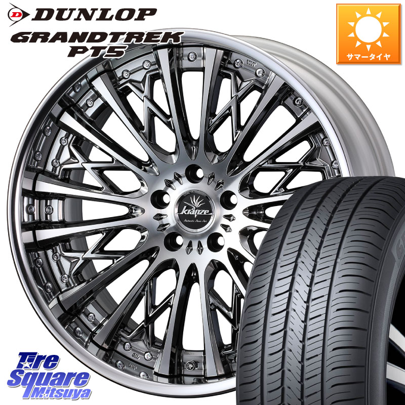 DUNLOP ダンロップ GRANDTREK PT5 グラントレック サマータイヤ 235/50R19WEDS Kranze Schritt ReverseRim LoDisk 3ピース ホイール 19インチ 19X8.0J 38 5穴 114.3 NX レクサス ハリアー｜タイヤスクエアミツヤ