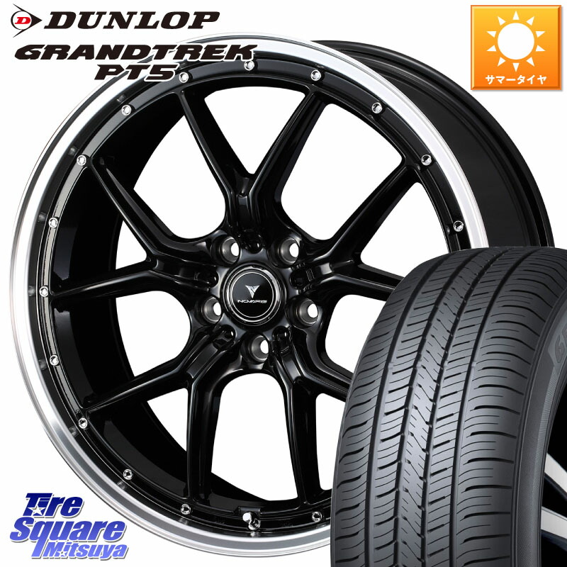 WEDS 41333 NOVARIS ASSETE S1 ホイール 18インチ ノヴァリス アセット 18 X 7.5J +53 5穴 114.3 DUNLOP ダンロップ GRANDTREK PT5 グラントレック サマータイヤ 225/55R18 E52エルグランド ZR-V クロストレック レヴォーグレイバック