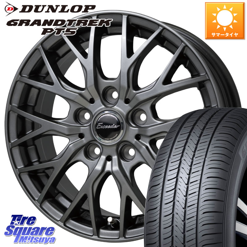 DUNLOP ダンロップ GRANDTREK PT5 グラントレック サマータイヤ 225/55R19HotStuff Exceeder E05-2 ホイール 19インチ エクシーダ 19X8.0J 42 5穴 114.3 80系ハリアー T32エクストレイル CX-8 BT5レガシィアウトバック NX レクサス|タイヤスクエアミツヤ