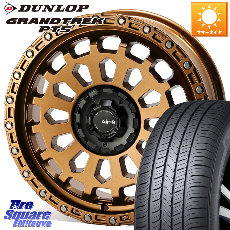 4X4エンジニアリング Air/G VULCAN ホイール 18インチ 18 X 8.0J +40 5穴 114.3 DUNLOP ダンロップ GRANDTREK PT5 グラントレック サマータイヤ 255/55R18 アウトランダーPHEV