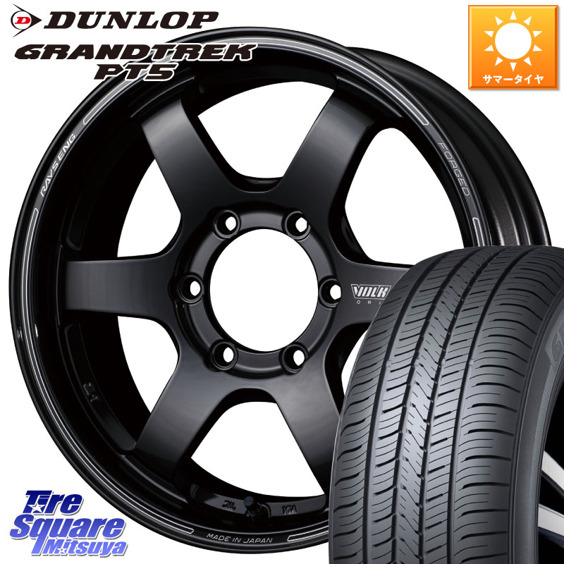 RAYS 【欠品次回10~11月】 VOLK RACING TE37SB ボルクレーシング ホイール 18インチ 18 X 8.5J +22 6穴 139.7 DUNLOP ダンロップ GRANDTREK PT5 グラントレック サマータイヤ 265/60R18 150系ランドクルーザープラド トライトンGSR