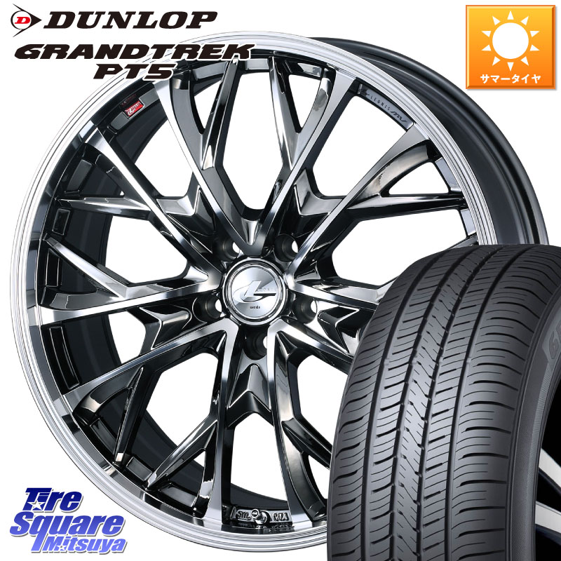DUNLOP ダンロップ GRANDTREK PT5 グラントレック サマータイヤ 235/55R18WEDS LEONIS MV レオニス MV BMCMC ホイール 18インチ 18X8.0J 42 5穴 114.3 T32エクストレイル NX レクサス ハリアー|タイヤスクエアミツヤ