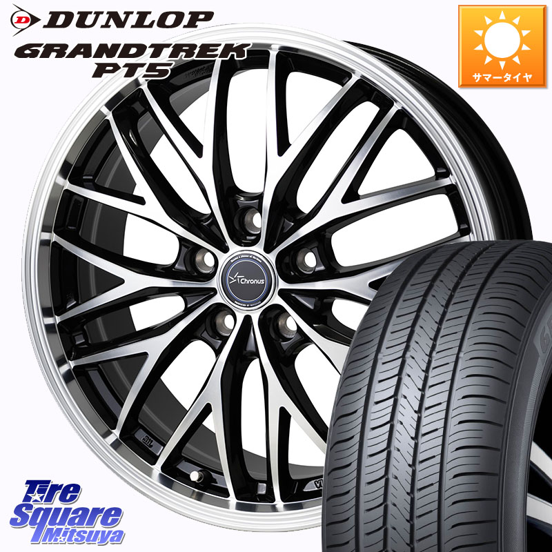 HotStuff Chronus CH-113 CH113 クロノス ホイール 18インチ 18 X 8.0J(M14B) +42 5穴 114.3 DUNLOP ダンロップ GRANDTREK PT5 グラントレック サマータイヤ 225/60R18 クラウンクロスオーバー