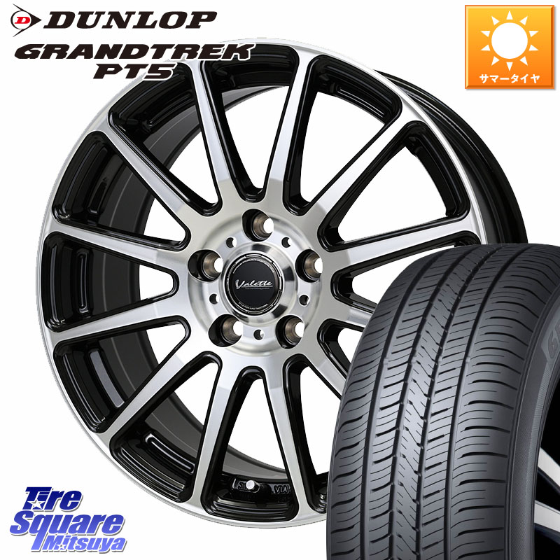HotStuff Valette GLITTER グリッター ホイール 17インチ 17 X 7.0J(M14B) +40 5穴 114.3 DUNLOP ダンロップ GRANDTREK PT5 グラントレック サマータイヤ 225/60R17 レクサスLBX