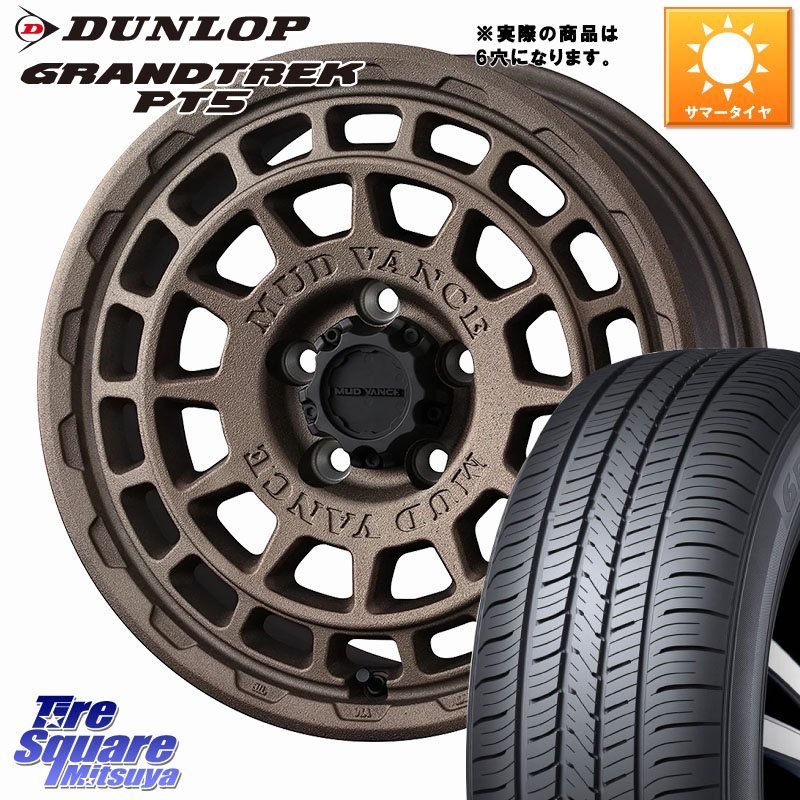 WEDS MUDVANCE X TYPE F ホイール 17インチ マッドヴァンス ※LC2Tトライトン装着不可※◇参考画像 17 X 8.0J +20 6穴 139.7 DUNLOP ダンロップ GRANDTREK PT5 グラントレック サマータイヤ 275/65R17