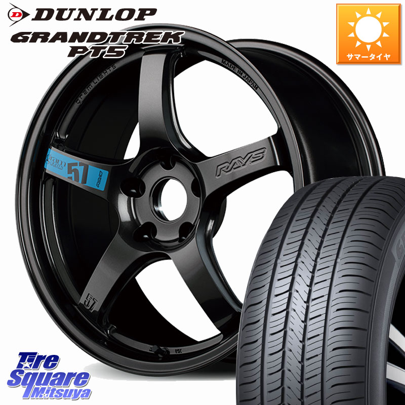 RAYS 【欠品次回8~9月】 57CR SpecM gramLIGHTS ホイール 18インチ 18 X 8.5J +50 5穴 114.3 DUNLOP ダンロップ GRANDTREK PT5 グラントレック サマータイヤ 225/55R18 E52エルグランド