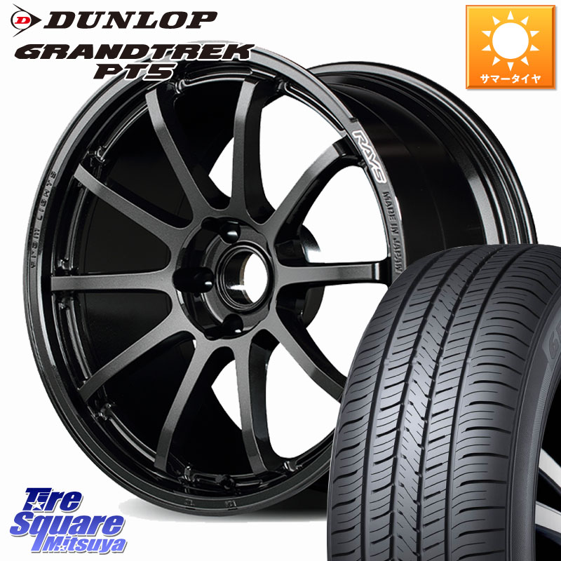 DUNLOP ダンロップ GRANDTREK PT5 グラントレック サマータイヤ 235/60R18RAYS 【欠品次回10~11月】 gramLIGHTS 57NR ホイール 18インチ 18X7.5J 38 5穴 114.3 アリアARIYA T33エクストレイル CX-60 CX-80 アウトランダーPHEV トレイルシーカー RAV4 50系 デリカD:5 D5|タイヤスクエアミツヤ