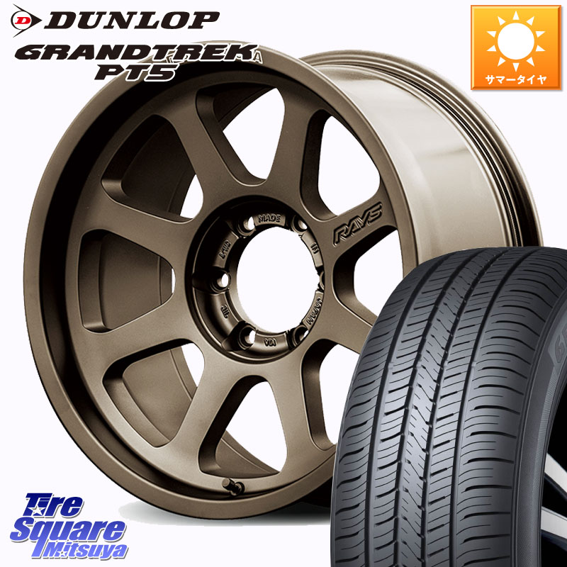 RAYS 【欠品次回要問合せ】 D108 TEAM DAYTONA ホイール 17インチ 17 X 8.0J +20 6穴 139.7 DUNLOP ダンロップ GRANDTREK PT5 グラントレック サマータイヤ 275/65R17