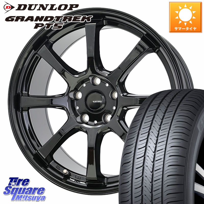 HotStuff G-SPEED G-08 ホイール 18インチ ジースピード 18 X 8.0J +42 5穴 114.3 DUNLOP ダンロップ GRANDTREK PT5 グラントレック サマータイヤ 225/60R18 80系ハリアー CX-5 CX-8 BT5レガシィアウトバック