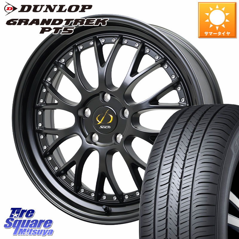 HotStuff Stich Mesh NR シュティッヒ メッシュ NR ホイール 18インチ 18 X 7.0J +38 5穴 114.3 DUNLOP ダンロップ GRANDTREK PT5 グラントレック サマータイヤ 225/60R18 50系RAV4 80系ハリアー BT5レガシィアウトバック