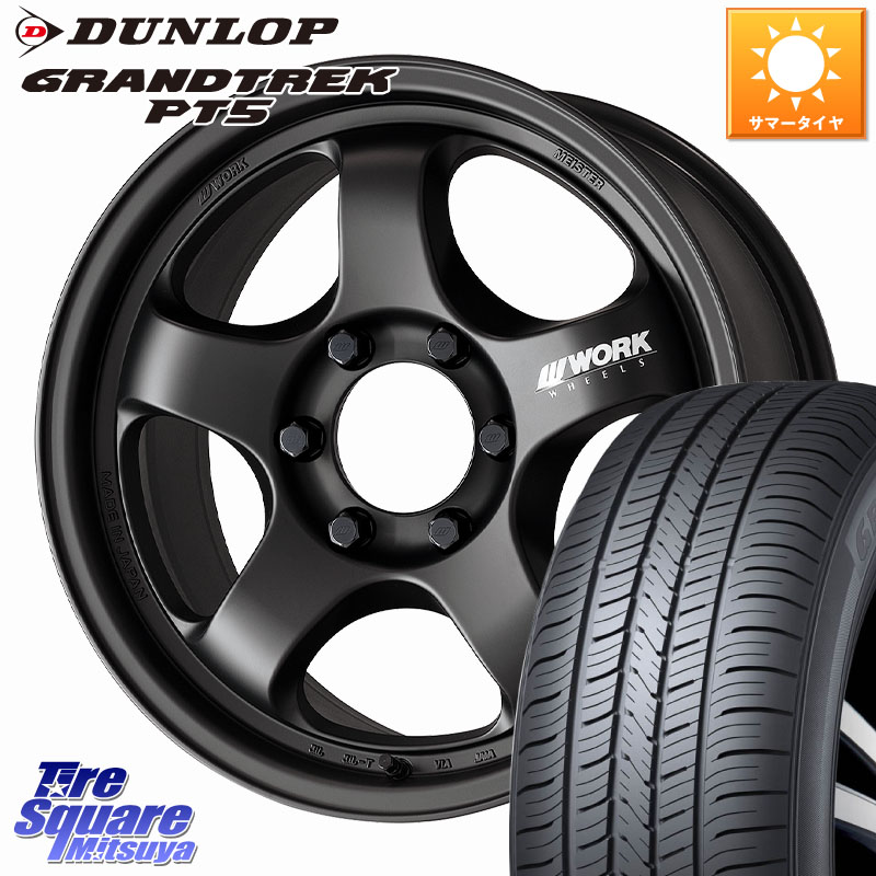 DUNLOP ダンロップ GRANDTREK PT5 グラントレック サマータイヤ 265/65R18WORK MEISTER S1 1PIECE SUV ホイール 18インチ 18X8.5J(M14) 52 6穴 139.7 ランクル250 ランクル300 ランドクルーザー 300 GX レクサス|タイヤスクエアミツヤ