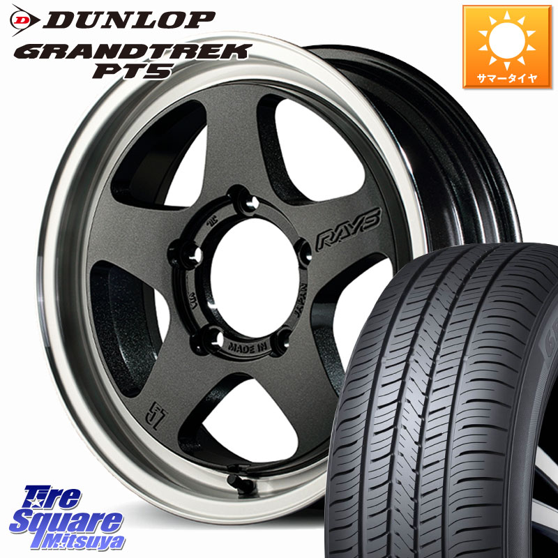 RAYS 【欠品次回9~10月】 gramLIGHTS 57FR-X ブラック ※インセット-5 ホイール 16インチ 16 X 6.0J +0 5穴 139.7 DUNLOP ダンロップ GRANDTREK PT5 グラントレック サマータイヤ 175/80R16 ジムニー専用(要オーバーフェンダー等)