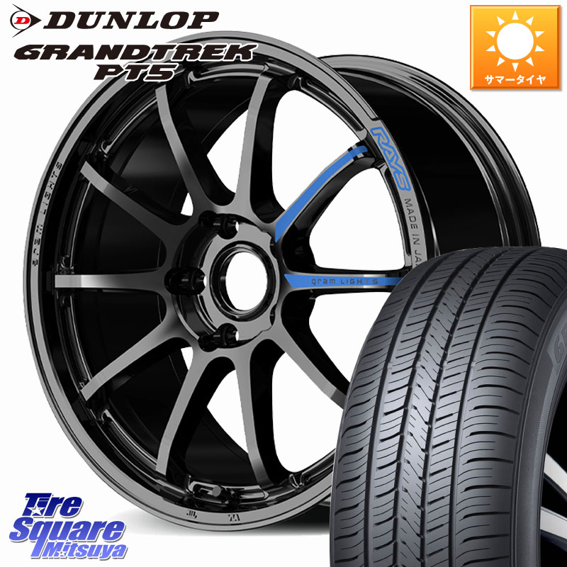 RAYS 【欠品次回要問合せ】 gramLIGHTS 57NR SPEC-M ホイール 18インチ 18 X 8.5J(M14B) +37 5穴 114.3 DUNLOP ダンロップ GRANDTREK PT5 グラントレック サマータイヤ 235/60R18 レクサスNX20系