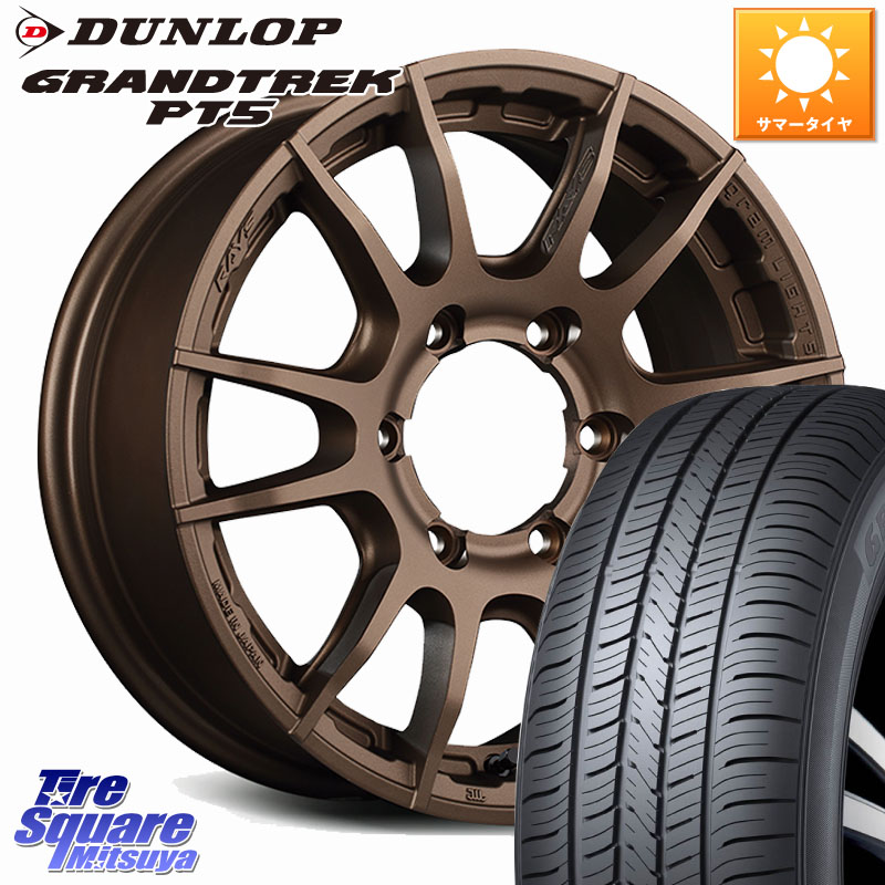 RAYS 【欠品次回8~9月】 gramLIGHTS 57XR-X ホイール 17インチ 17 X 8.0J +20 6穴 139.7 DUNLOP ダンロップ GRANDTREK PT5 グラントレック サマータイヤ 265/65R17 GUN125ハイラックスHILUX 150系ランドクルーザープラド トライトンGSR