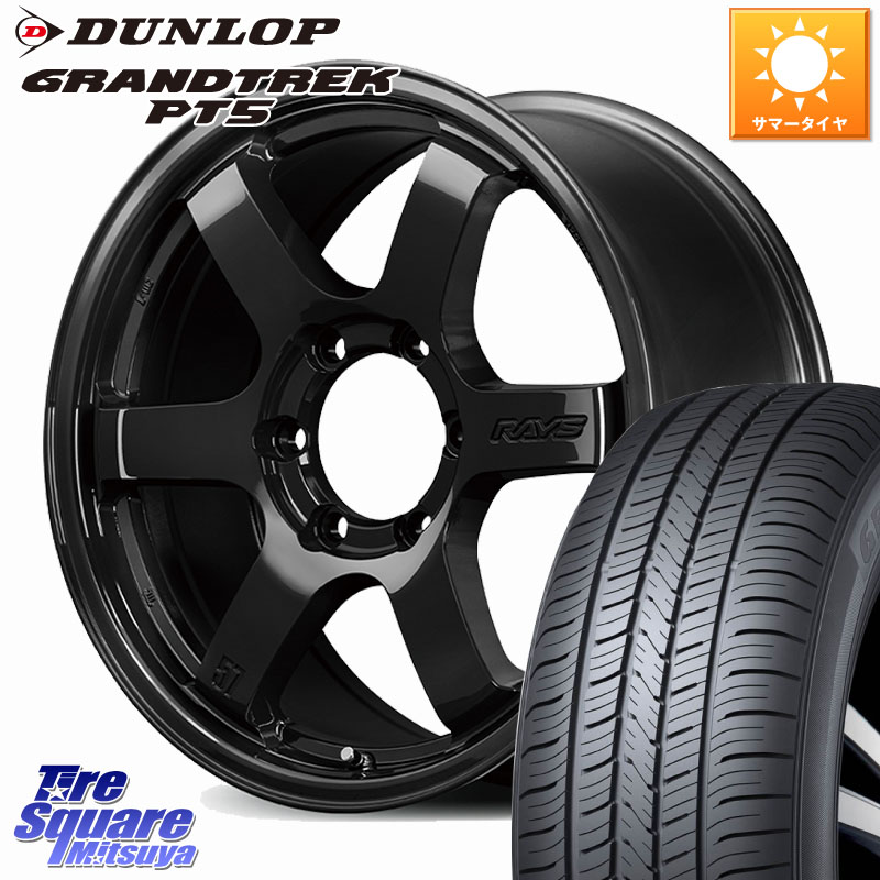 DUNLOP ダンロップ GRANDTREK PT5 グラントレック サマータイヤ 265/65R18RAYS 【欠品次回8~9月】 gramLIGHTS RS 57DR-X SEASON SELECTION M14ナット付属 ホイール 18インチ 18X8.5J(M14) 52 6穴 139.7 ランクル250 ランクル300 ランドクルーザー 300 GX レクサス｜タイヤスクエアミツヤ