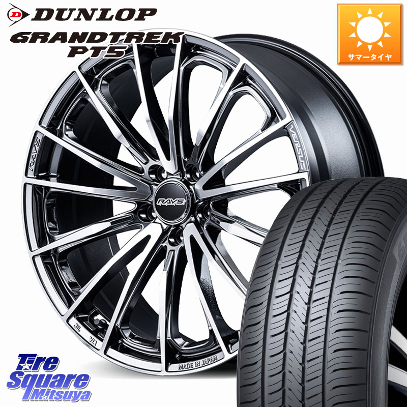 DUNLOP ダンロップ GRANDTREK PT5 グラントレック サマータイヤ 225/60R17RAYS 【欠品次回要問合せ】 VERSUS VOUGE SE ホイール 17インチ 17X7.0J 40 5穴 114.3 30系アルファード/ヴェルファイア デリカD:5 SL系フォレスター エクストレイル X-TRAIL 日産 ヴェルファイ｜タイヤスクエアミツヤ