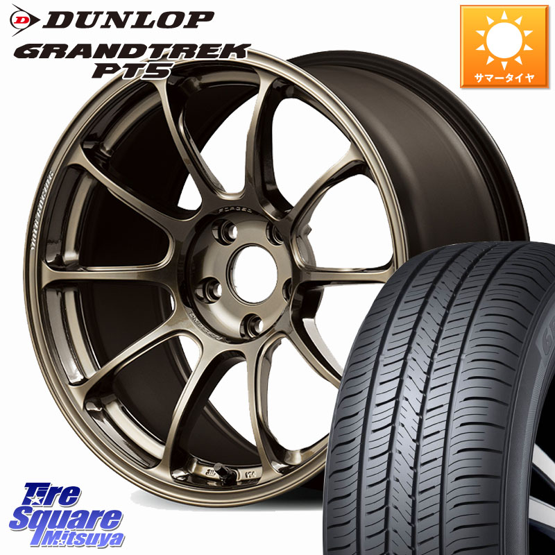 DUNLOP ダンロップ GRANDTREK PT5 グラントレック サマータイヤ 235/55R18RAYS ZE40 VOLK RACING 鍛造 ホイール 18インチ 18X8.0J 45 5穴 114.3 T32エクストレイル CX-5 CX-8 ヴァンガード NX レクサス ハリアー｜タイヤスクエアミツヤ