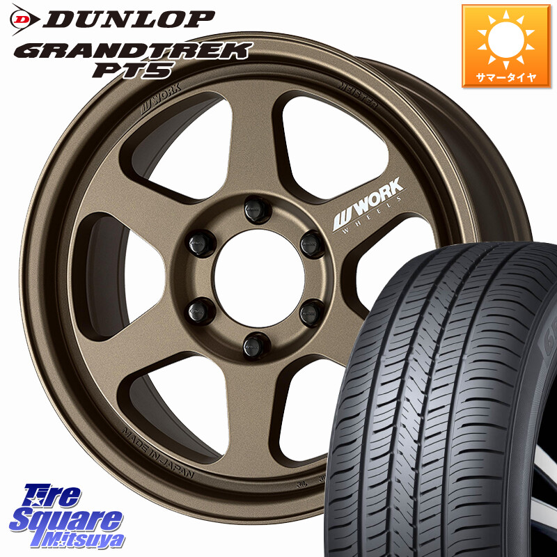 DUNLOP ダンロップ GRANDTREK PT5 グラントレック サマータイヤ 265/65R18WORK MEISTER L1 1PIECE SUV ホイール 18インチ 18X8.5J(M14) 52 6穴 139.7 ランクル250 ランクル300 ランドクルーザー 300 GX レクサス|タイヤスクエアミツヤ