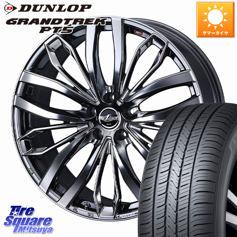 DUNLOP ダンロップ GRANDTREK PT5 グラントレック サマータイヤ 235/55R18WEDS LEONIS SC レオニスSC ホイール 18インチ 18X8.0J 42 5穴 114.3 T32エクストレイル NX レクサス ハリアー|タイヤスクエアミツヤ