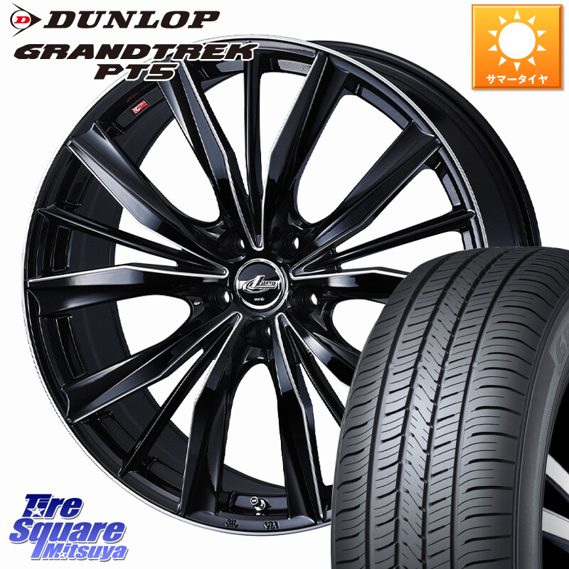 DUNLOP ダンロップ GRANDTREK PT5 グラントレック サマータイヤ 225/60R18WEDS LEONIS VXII レオニス VX2 M14球面座ボルト専用 ホイール 18インチ 18X7.5J(M14B) 36 5穴 114.3 クラウンクロスオーバー｜タイヤスクエアミツヤ