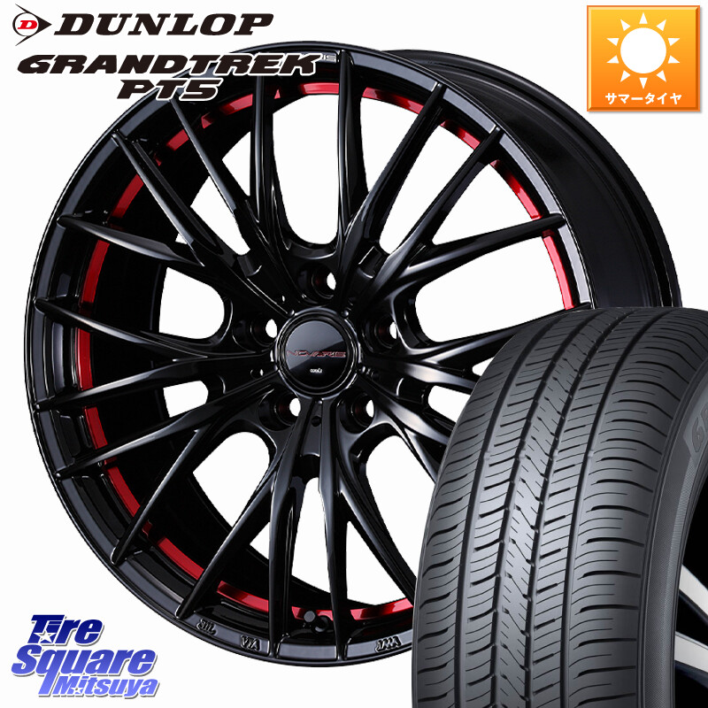 DUNLOP ダンロップ GRANDTREK PT5 グラントレック サマータイヤ 235/55R18WEDS NOVARIS ROHGUE QR ノヴァリス ホイール 18インチ ローグ 18X8.0J 42 5穴 114.3 T32エクストレイル NX レクサス ハリアー｜タイヤスクエアミツヤ