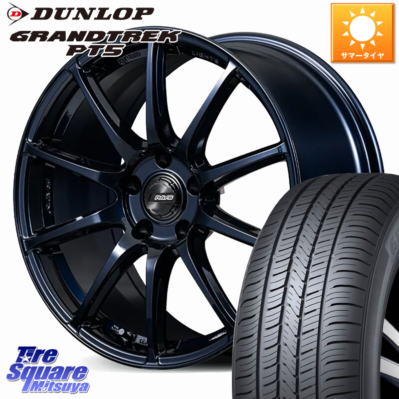 DUNLOP ダンロップ GRANDTREK PT5 グラントレック サマータイヤ 225/65R18RAYS 【欠品次回8~9月】 gramLIGHTS 57TR グラムライツ ブルーパール ホイール 18インチ 18X7.5J 38 5穴 114.3 ムラーノ 日産|タイヤスクエアミツヤ