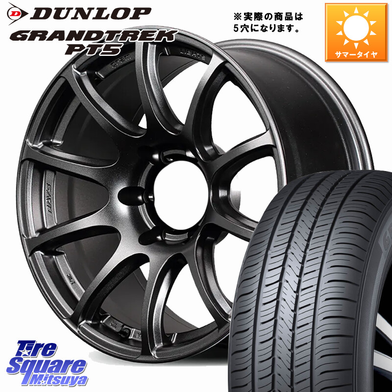 DUNLOP ダンロップ GRANDTREK PT5 グラントレック サマータイヤ 285/60R18RAYS gramLIGHTS 57TR-X グラムライツ ホイール 18インチ◇参考画像 18X9.0J 0 5穴 150 ランドクルーザー 70 (復刻版)|タイヤスクエアミツヤ