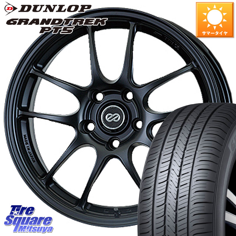 DUNLOP ダンロップ GRANDTREK PT5 グラントレック サマータイヤ 225/60R18ENKEI エンケイ PerformanceLine PF01 BK ホイール 18X8.0J 40 5穴 114.3 50系RAV4 80系ハリアー T32エクストレイル CX-5 BT5レガシィアウトバック RAV4 50系 NX レクサス CX-5 CX5 MAZDA｜タイヤスクエアミツヤ