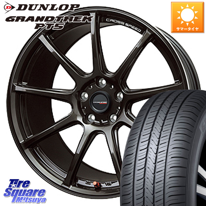 DUNLOP ダンロップ GRANDTREK PT5 グラントレック サマータイヤ 235/65R17HotStuff クロススピード RS9 RS-9 軽量 ホイール 17インチ 17X7.0J 48 5穴 114.3 CX-5 CX5 MAZDA CX-7 CX7 MAZDA CR-V|タイヤスクエアミツヤ