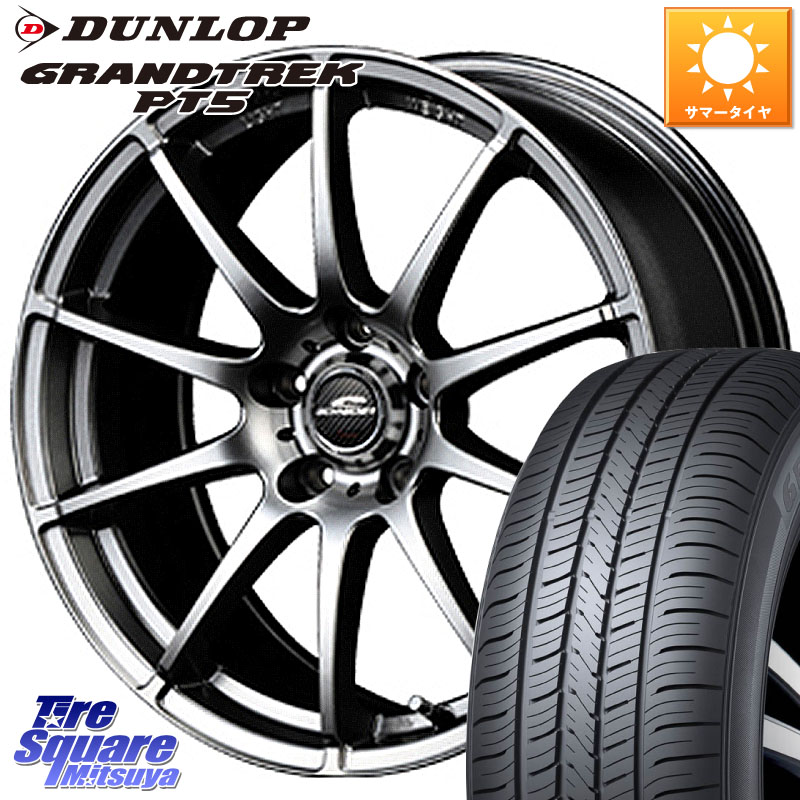 DUNLOP ダンロップ GRANDTREK PT5 グラントレック サマータイヤ 215/55R18MANARAY MID SCHNEIDER StaG スタッグ ホイール 18インチ 18X7.0J 55 5穴 114.3 クロスロード|タイヤスクエアミツヤ