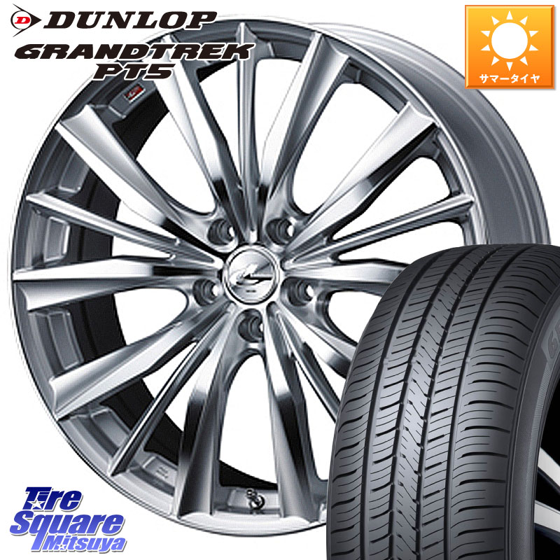 DUNLOP ダンロップ GRANDTREK PT5 グラントレック サマータイヤ 235/50R19WEDS 33288 レオニス VX 特価● HSMC ウェッズ Leonis ホイール 19インチ 19X8.0J 48 5穴 114.3 CX-5 CX-8 SL系フォレスター BT5レガシィアウトバック|タイヤスクエアミツヤ