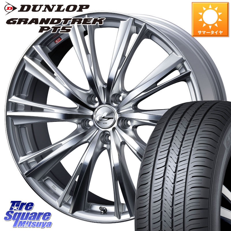 WEDS 33904 レオニス WX HSMC ウェッズ Leonis ホイール 18インチ 18 X 8.0J +42 5穴 114.3 DUNLOP ダンロップ GRANDTREK PT5 グラントレック サマータイヤ 225/60R18 50系RAV4 80系ハリアー T32エクストレイル CX-5 CX-8 BT5レガシィアウトバック