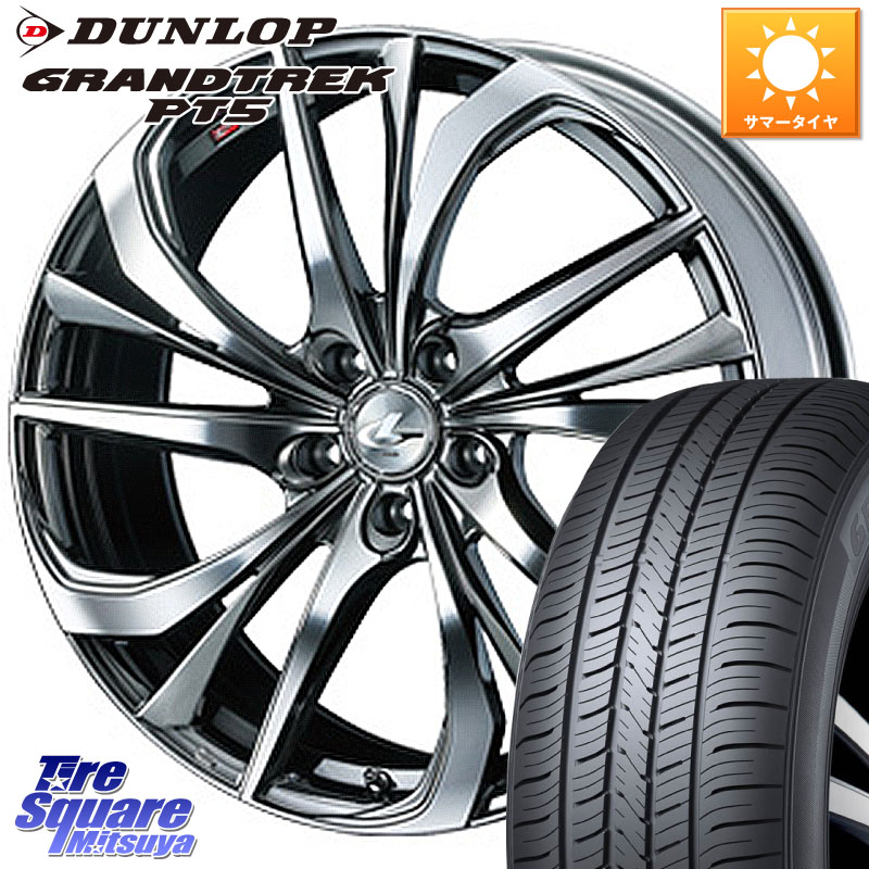 DUNLOP ダンロップ GRANDTREK PT5 グラントレック サマータイヤ 235/55R18WEDS ウェッズ Leonis レオニス TE (BMCMC) ホイール 18インチ 18X8.0J 42 5穴 114.3 T32エクストレイル NX レクサス ハリアー|タイヤスクエアミツヤ