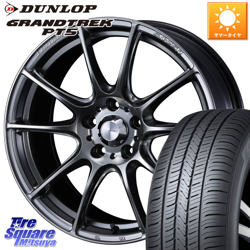 WEDS SA-25R PSB ウェッズ スポーツ ホイール 18インチ 18 X 8.0J +45 5穴 114.3 DUNLOP ダンロップ GRANDTREK PT5 グラントレック サマータイヤ 235/55R18 T32エクストレイル CX-5 CX-8