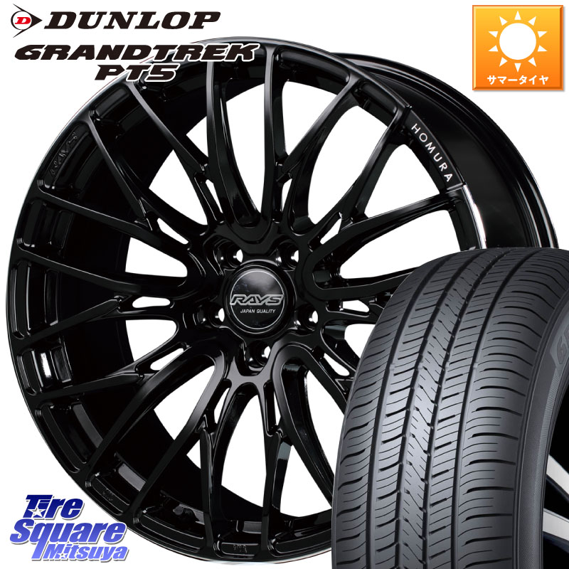 DUNLOP ダンロップ GRANDTREK PT5 グラントレック サマータイヤ 225/60R18RAYS 【欠品次回9~10月】 レイズ HOMURA ホムラ Japan Quality 2X10BD 18X7.5J 50 5穴 114.3 CX-5 CX-8 BT5レガシィアウトバック CX-5 CX5 MAZDA CR-V レガシー レガシィ アウトバック|タイヤスクエアミツヤ