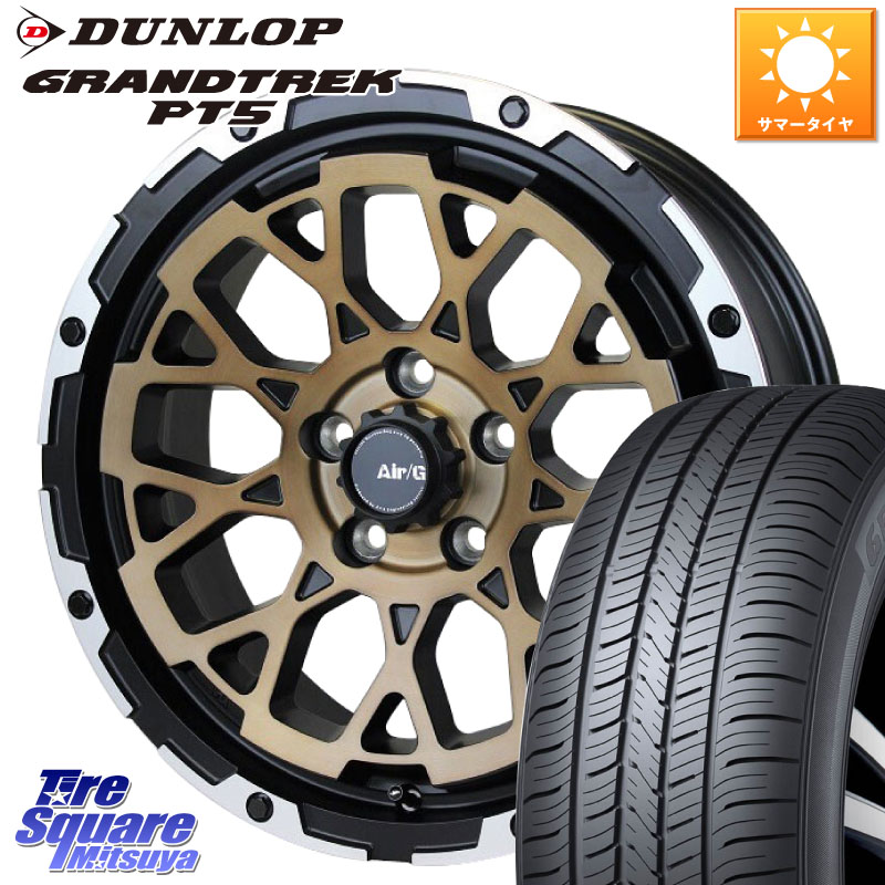 4X4エンジニアリング Air/G Rocks SBZ ホイール 4本 17インチ 17 X 7.0J +48 5穴 114.3 DUNLOP ダンロップ GRANDTREK PT5 グラントレック サマータイヤ 235/65R17