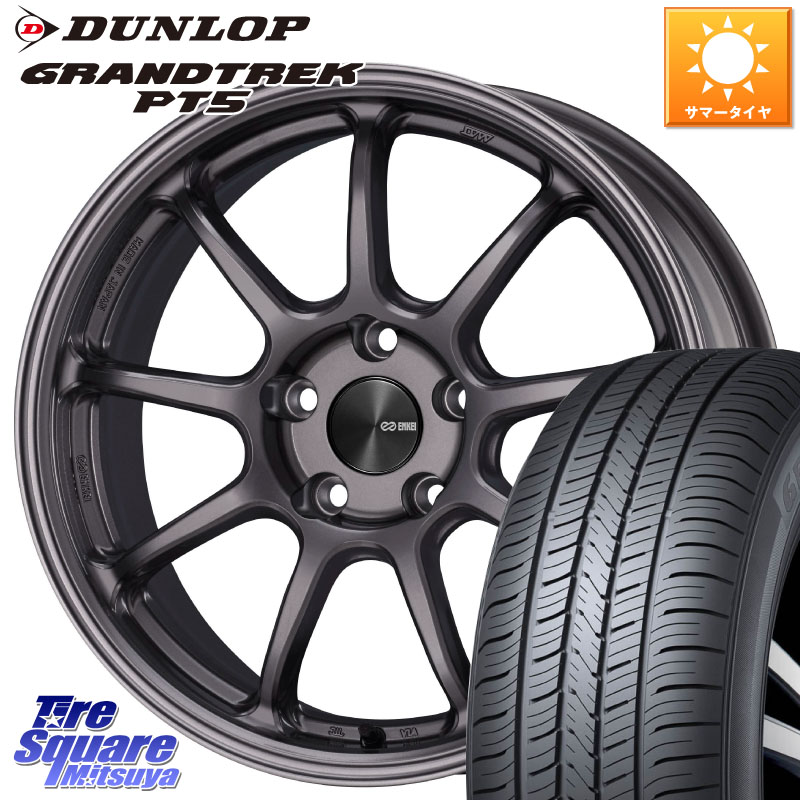 ENKEI PerformanceLine PF09 ホイール 4本 17インチ 17 X 7.0J +45 5穴 114.3 DUNLOP ダンロップ GRANDTREK PT5 グラントレック サマータイヤ 215/60R17 C-HR 10系カローラクロス ZR-V RV系ヴェゼル RC系オデッセイ後期 CX-30 MX-30