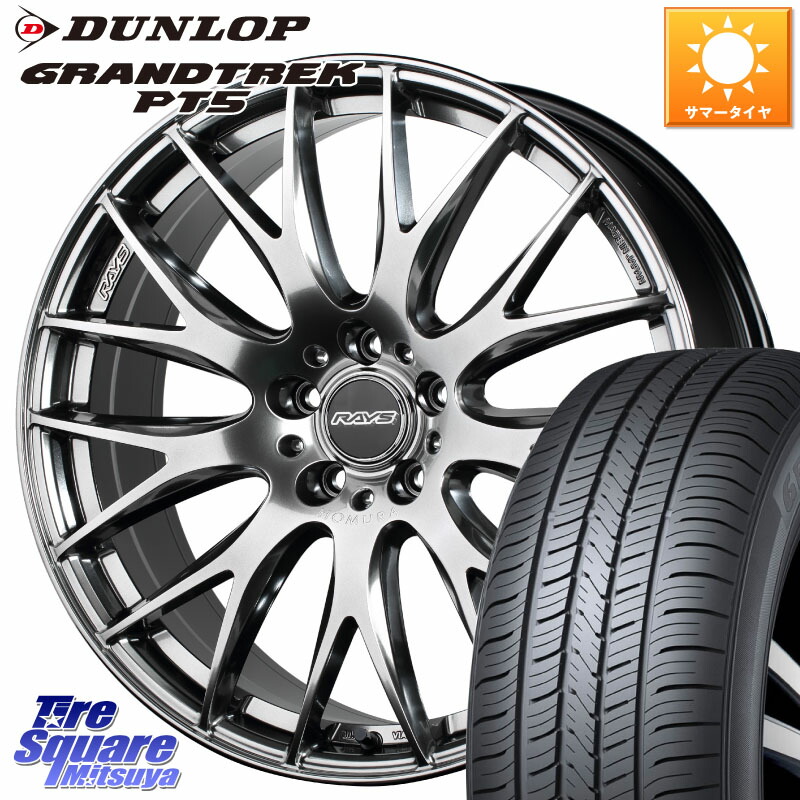 RAYS 【欠品次回4~5月】 レイズ HOMURA 2X9Plus 19インチ 19 X 7.5J +45 5穴 114.3 DUNLOP ダンロップ GRANDTREK PT5 グラントレック サマータイヤ 235/50R19 CX-5 CX-8 BT5レガシィアウトバック SL系フォレスター