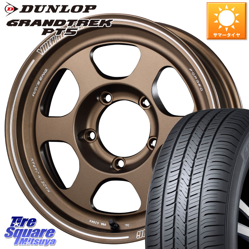 RAYS 【欠品次回10~11月】 VOLKRACING TE37XT forJ BR インセット-5 16インチ 16 X 6.0J +0 5穴 139.7 DUNLOP ダンロップ GRANDTREK PT5 グラントレック サマータイヤ 175/80R16 ジムニー専用(要オーバーフェンダー等)