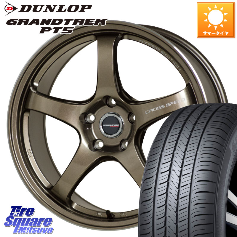 DUNLOP ダンロップ GRANDTREK PT5 グラントレック サマータイヤ 235/65R17HotStuff クロススピード CR5 CR-5 軽量 BRM ホイール 17インチ 17X7.5J 50 5穴 114.3 CX-7 CX7 MAZDA CR-V|タイヤスクエアミツヤ