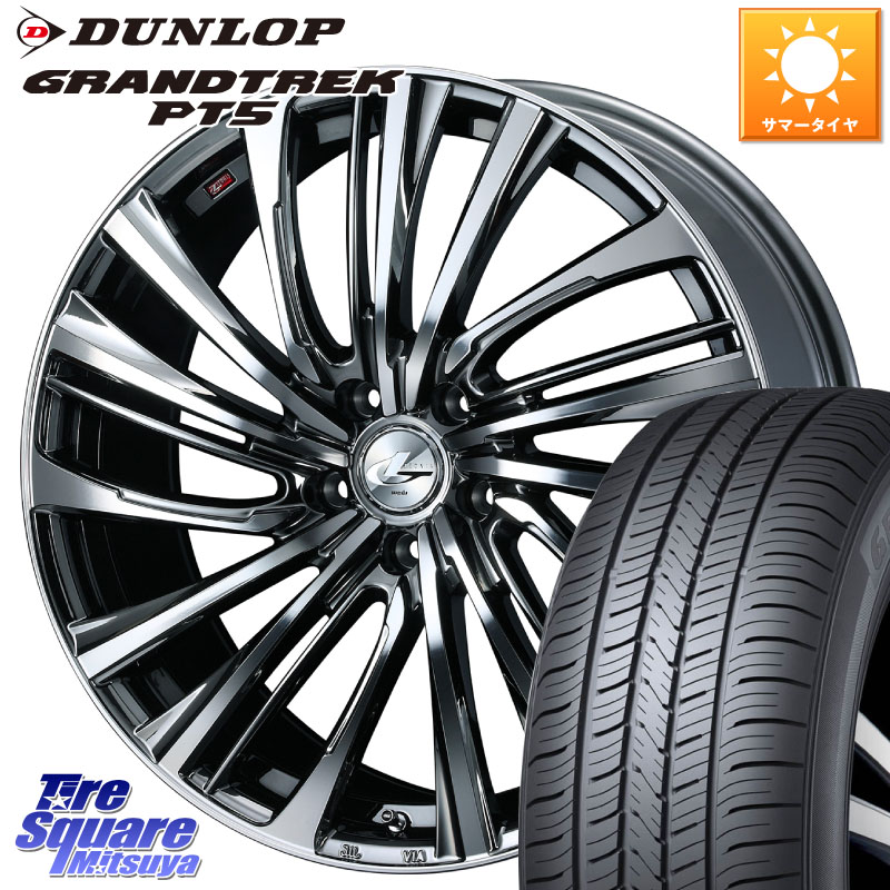 DUNLOP ダンロップ GRANDTREK PT5 グラントレック サマータイヤ 235/55R18WEDS ウェッズ weds レオニス LEONIS FS 18インチ 18X8.0J 42 5穴 114.3 T32エクストレイル NX レクサス ハリアー｜タイヤスクエアミツヤ