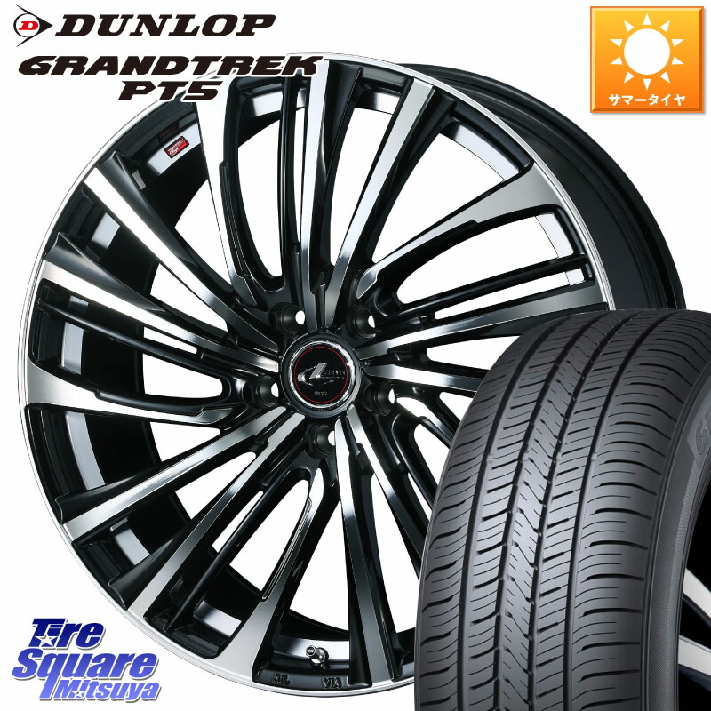 DUNLOP ダンロップ GRANDTREK PT5 グラントレック サマータイヤ 215/50R18WEDS ウェッズ weds レオニス LEONIS FS (PBMC) 18インチ 18X7.0J 47 5穴 100｜タイヤスクエアミツヤ