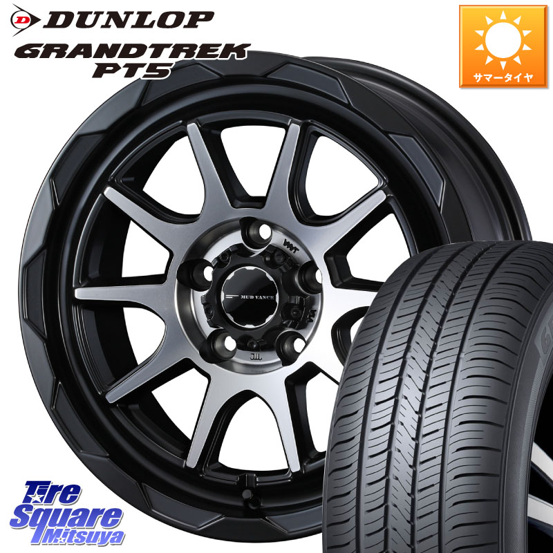 WEDS マッドヴァンス 06 MUD VANCE 06 ウエッズ 17インチ 17 X 7.0J +40 5穴 114.3 DUNLOP ダンロップ GRANDTREK PT5 グラントレック サマータイヤ 235/65R17 50系RAV4