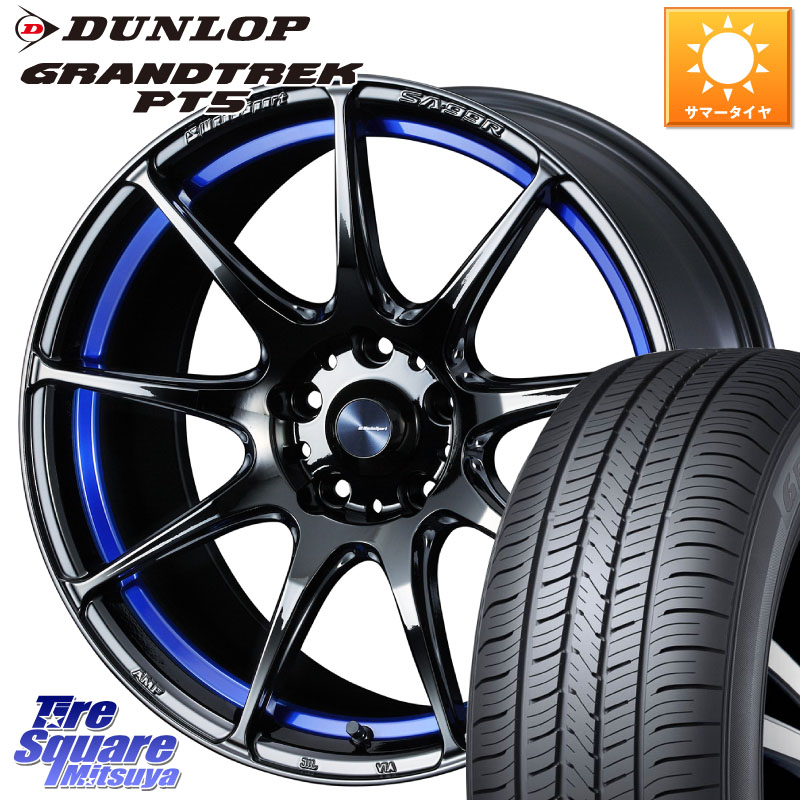 DUNLOP ダンロップ GRANDTREK PT5 グラントレック サマータイヤ 235/65R17WEDS WedsSport SA-99R SA99R ウェッズ スポーツ ホイール 17インチ 17X7.5J 45 5穴 114.3 CX-5 CX5 MAZDA CR-V｜タイヤスクエアミツヤ