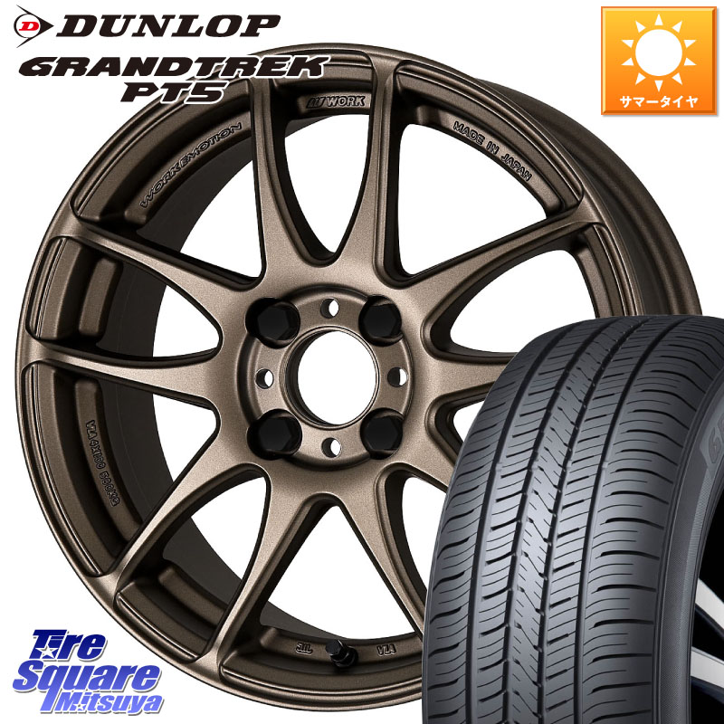 DUNLOP ダンロップ GRANDTREK PT5 グラントレック サマータイヤ 215/65R16WORK EMOTION CR Kiwami 極 ホイール 16インチ 16X6.5J 42 4穴 100 ロッキー ガソリン車 4穴 ライズ ガソリン車 4穴｜タイヤスクエアミツヤ