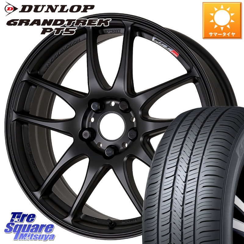 DUNLOP ダンロップ GRANDTREK PT5 グラントレック サマータイヤ 235/65R18WORK ワーク EMOTION エモーション CR kiwami 極 18インチ 18X8.5J 30 5穴 114.3 RX レクサス｜タイヤスクエアミツヤ
