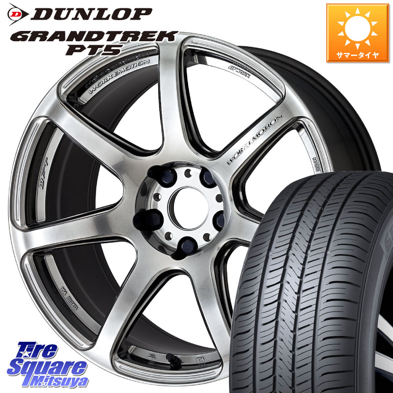 DUNLOP ダンロップ GRANDTREK PT5 グラントレック サマータイヤ 235/60R18WORK ワーク EMOTION エモーション T7R 18インチ 18X8.5J 38 5穴 114.3 アウトランダーPHEV|タイヤスクエアミツヤ